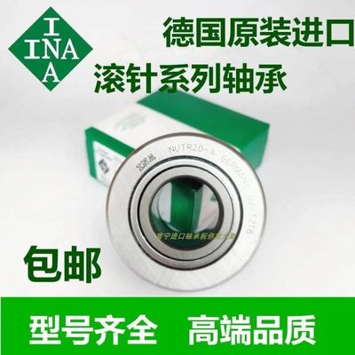 进口INA支撑滚轮滚针轴承NUTR NATR5 6 8 10 12 15 17 20 25 PP-A