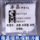 15元 10包冰晶粉注水冰袋冰垫冰枕水床垫水坐垫冰晶盒凝胶形成剂