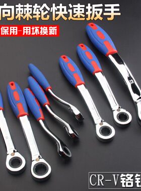 JIER 正反转双向自动扳手两用棘轮扳手 快速梅花扳手塑弯手柄