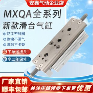 新款滑台气缸MXQ12A16A20A25A-10 20 30 40 50 75 100 125Z/ZA/ZG