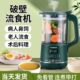 加热流食破壁机鼻饲胃管老人食物料理打碎机饭菜搅拌机辅食机家用