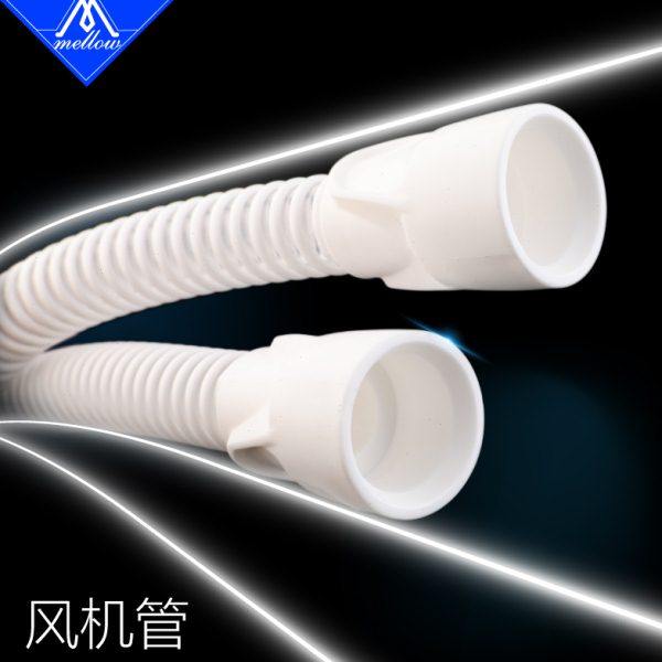 Mellow 防折超软WS7040风机管内径15MM用于3D打印机 VzBoT HevORT