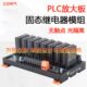 8路固态继电器模组MOS输出PLC直流信号放大板光耦隔离晶体管5v24v
