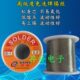 纯度：63% 线径0.8MM 重350克 松香芯焊锡丝 〖昇發〗优质焊锡线