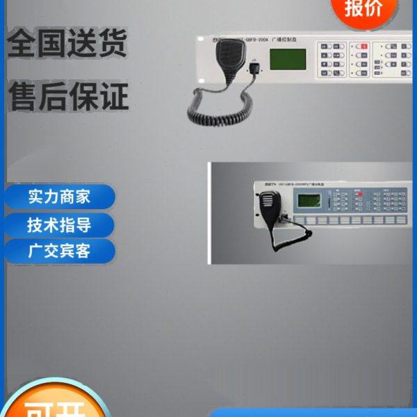 海湾应急广播控制器 海湾广播分配盘GST-GBFB-200/MP3 /200A/MP3,电子/电工,烟雾报警器,淘宝优惠券,粉丝福利购,淘宝优惠卷