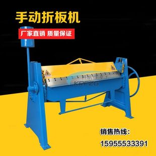 手动折边机 1.3/1.5/2/2.5米白铁皮不锈钢手动折板机 小型折弯机