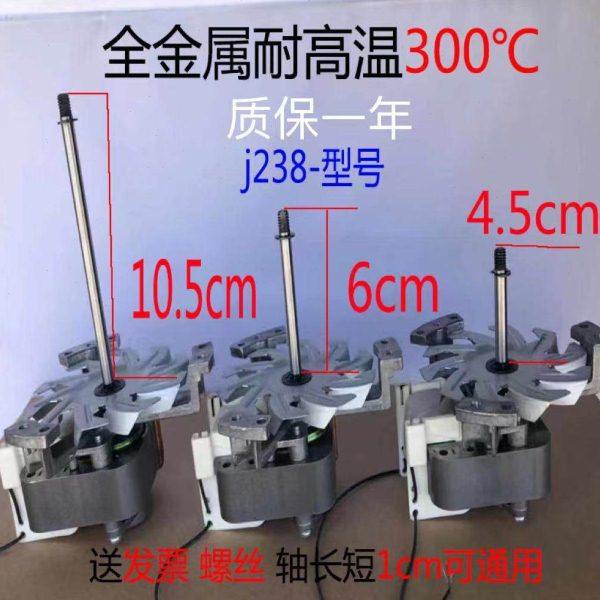 J238-7242  烤箱 干燥箱 烘箱 培养箱鼓风机电机101-1型102-2 103,五金/工具,其它仪表仪器,淘宝优惠券,粉丝福利购,淘宝优惠卷