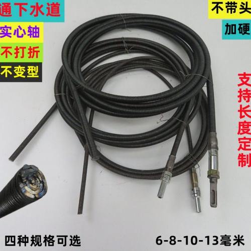 疏通下水道实心轴加硬钢丝簧电钻电锤冲击钻疏通主管道直管堵塞