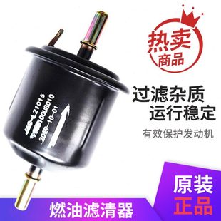 适配原装 江淮同悦A13和悦A30瑞风S3汽滤汽油滤芯汽油格滤清器配件