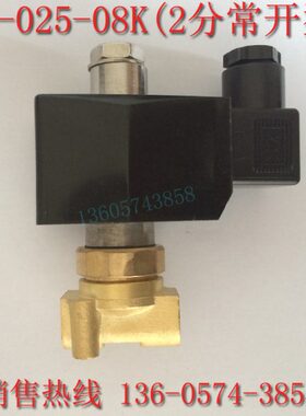 常开电磁阀2分 水阀 2W-025-08K 两口两位通电关闭水管电磁阀