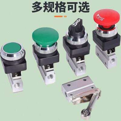 气动机械阀MOV-01/02/03-1一进一出按压式按钮控制开关滚轮手动阀