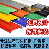 c84彩钢扣板户外底板材料长条龙骨木纹长城三维扣板门头广告招牌