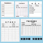 吊牌产品流动标识卡生产流程产品工序流转样品卡生产质量跟踪工艺