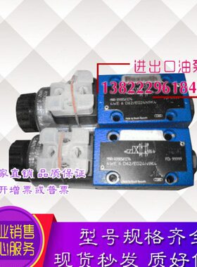 力士乐电磁换向阀4WE6E/HA/B6X/EG24N9K4换向阀4WE6D/OFEG24N9K4