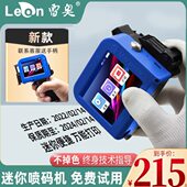 打印打码 迷你喷码 机手持小型智能数字全自动改打生产日期号码 机器