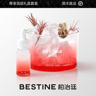 BESTINE柏治廷花果香晶石香薰扩香石礼盒散香器新婚生日礼物