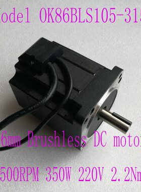 86直流无刷电机 OK86BLS105-315 1500RPM 350W 220V 2.2Nm