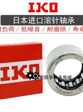 IKO滚针轴承 TLA HK 2020 2030 2212 2216 2220 2512 2516 2520 Z