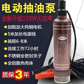 大功率抽水泵12v抽水水泵24v水泵小型潜水泵220v抽水神器抽水水泵