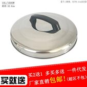 电饭煲10L超大容量钢盖1600W鼓型煲盖三角牌半球牌通用不锈钢锅盖
