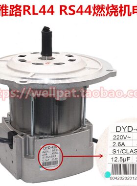 RIELLO利雅路RS RL 44 34 50电机马达300W 420W 600W风机RHE配件