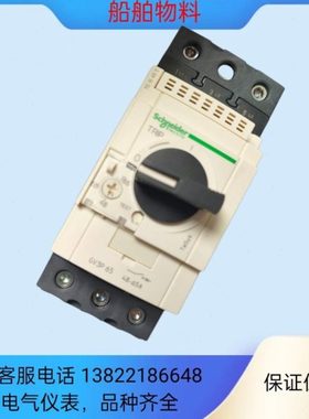 船用电气GV3P65   48-65A电动机马达保护断路器