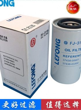 37438-05601 37438-03300 375403-0000 适配优耐特斯油过滤器滤芯