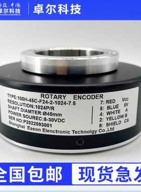 100H-45C-F24-2-1024-7.5空心轴电梯光电旋转编码器内孔45mm