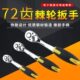 72齿快速棘轮扳手大飞中飞小飞快扳双向刺轮套筒板手汽修工具