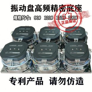 振动盘精密电镀底座120#震动盘底盘150#振动器铝盘下盘振动盘电机