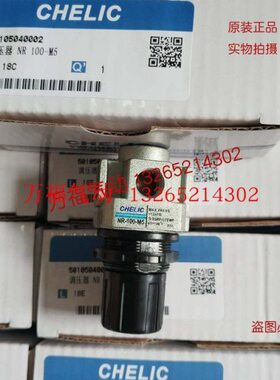 全新原装气立可调压阀NR100/NR200/NR300/NR400/-M5/01/02/03/04