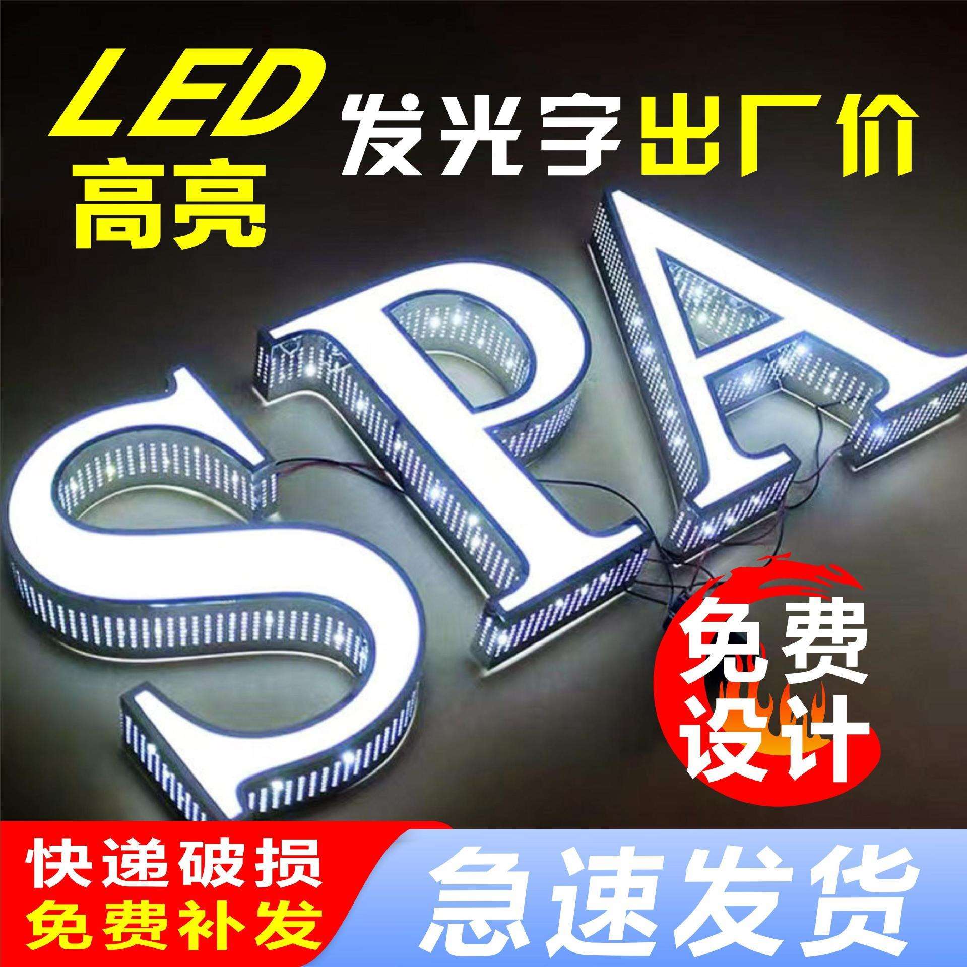 不锈钢发光字无边字树脂字镂空灯箱迷你发光字冲孔字点阵字