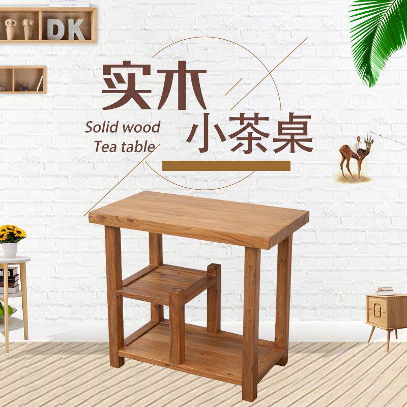 9W老榆木多功能茶几纯实木茶桌原木中式简约移动方形台榫卯整装直