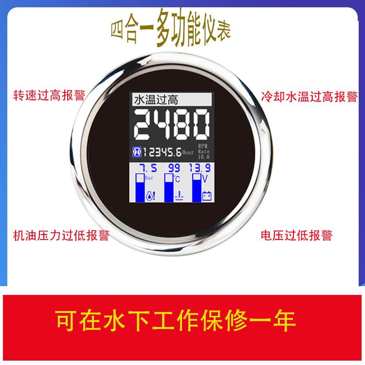 汽车液晶仪表转速油压水温电压四合一多功能仪表改装汽车转速表