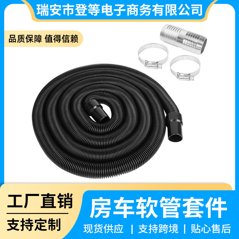 RV下水道软管套件1.5in带接头