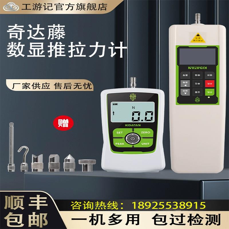 数显推拉力计拉拔力压力测力器推力计测力计高精度弹簧测试试验机
