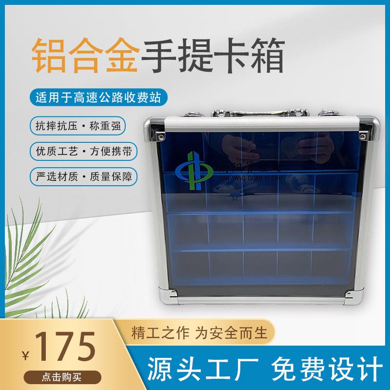 200张CPC复合卡透明手提卡箱，银色铝合金高速公路卡箱