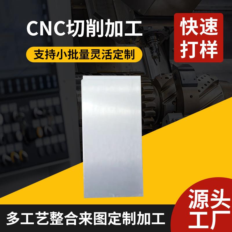 铝合金手板机加 工非标零部件手板样件快速成型汽车零配件cnc手板