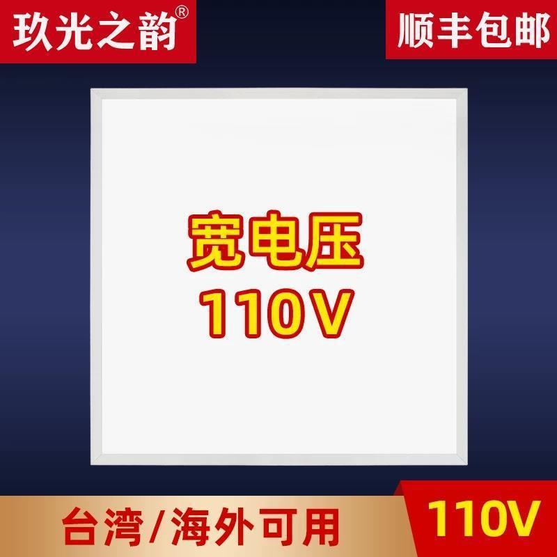 雷世集110v宽压集成吊頂燈600x600led平板灯60x120办公室天燈矿棉