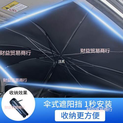 汽车遮阳伞遮阳挡前挡风玻璃防晒隔热伸缩折叠太阳挡隔热帘汪