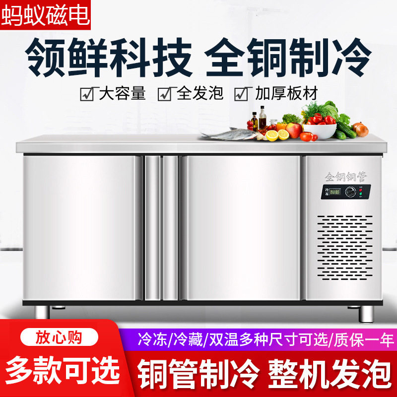 商用厨房不锈钢平冷保鲜工作台冷柜水吧台冷藏冷冻双温操作台冰箱