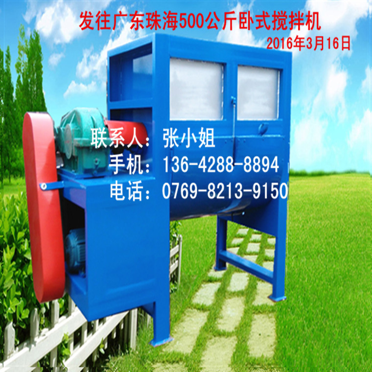 卧式干粉搅拌机 不锈钢卧式搅拌机 伺料干粉混合机青海西宁保修
