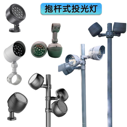 防水抱柱灯LED抱杆投光灯庭院立杆照补光灯抱箍射树全彩户外路灯