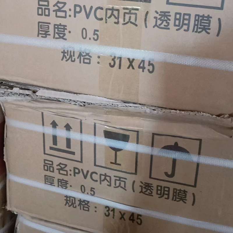 0.5MM厚 实心带胶 PVC 相册自粘内页内芯厂家 8寸10寸12寸 16寸A3