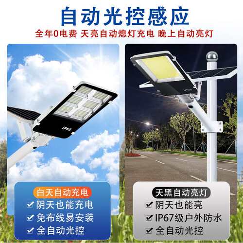 太阳能路灯庭院灯停车场道路灯小金豆led感应分体一托二太阳能灯