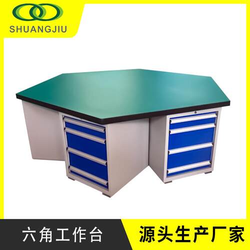 【双久】直销重型六边钳工台六角实训工作台防静电工厂维修操作台