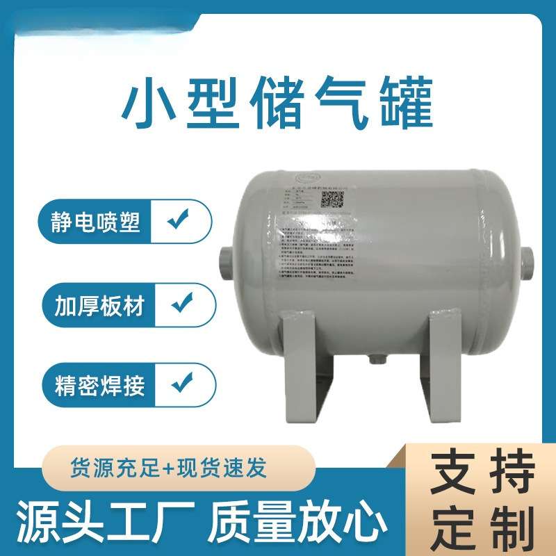 储气罐小型5L10L20L30升真空桶气泵压缩空气罐缓冲稳压力茵薇幽霓