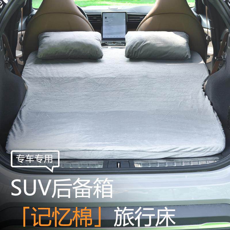 SUV后备箱专用记忆棉床垫后排折叠非充气睡觉垫车载户外露营垫