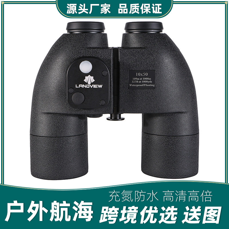 10X50双筒罗盘望远镜航海坐标测距旅行登山望远镜充氮防水