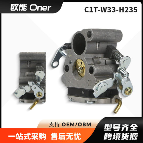 HUS235 235E 236 240 240E C1T-W33化油器胡斯华纳油锯配件HZPJ